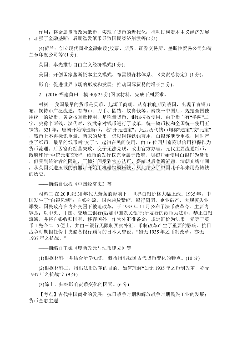 币值改革Word文件下载.docx_第3页