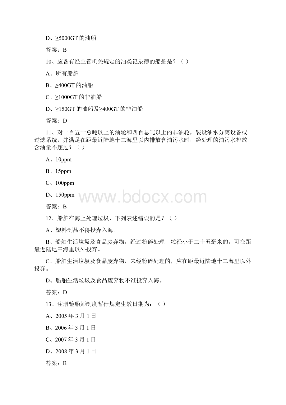 21科目1法律法规B级科目1复习题.docx_第3页