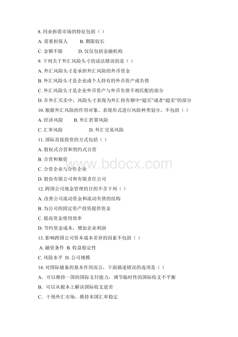 国际金融选择题含答案Word格式文档下载.docx_第2页