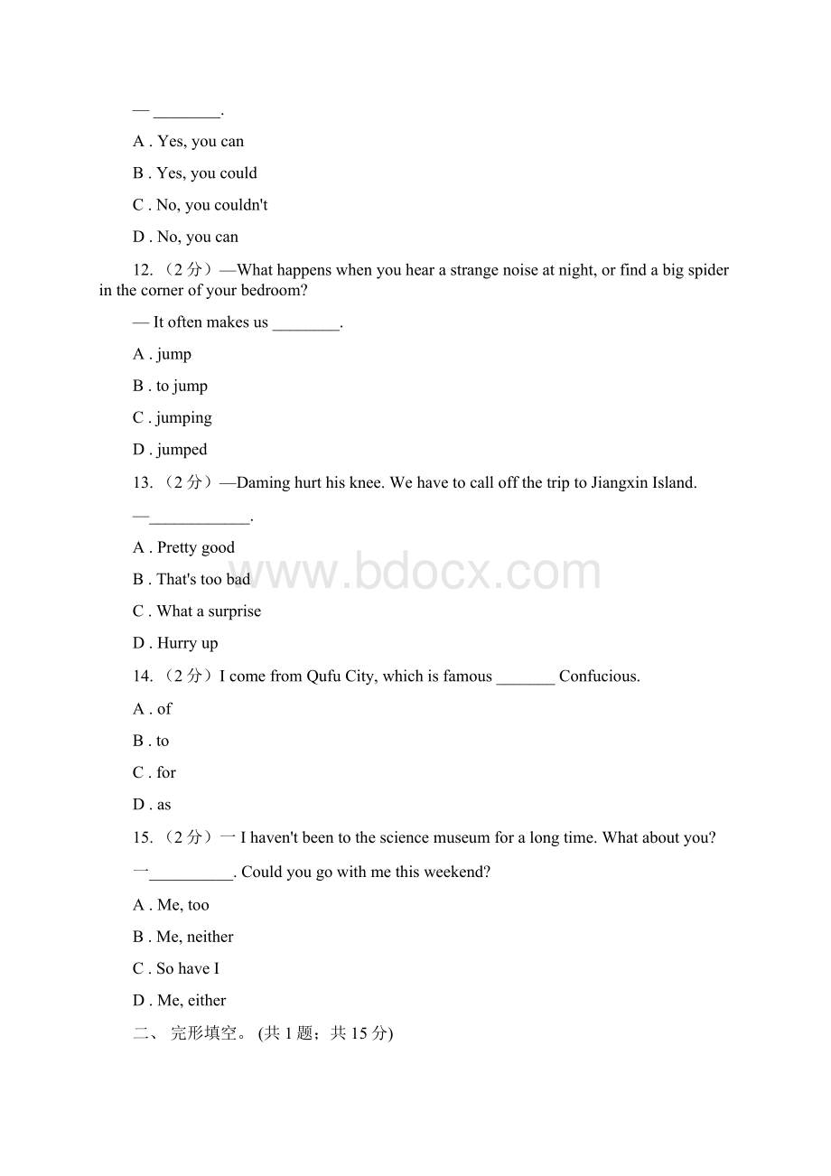 译林牛津版学年八年级下学期期中测试A卷.docx_第3页