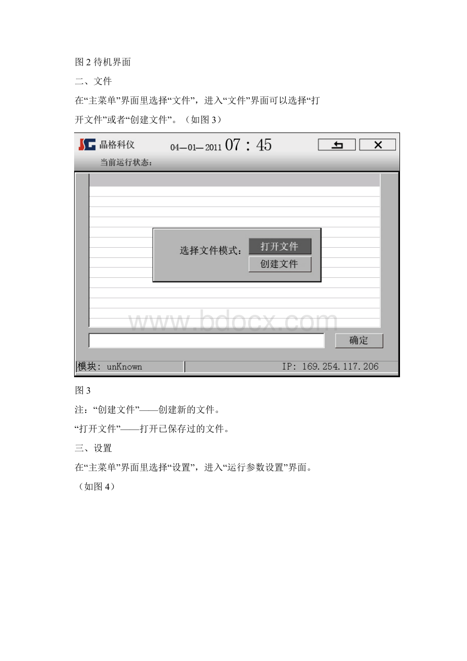 PCR仪使用指南.docx_第2页