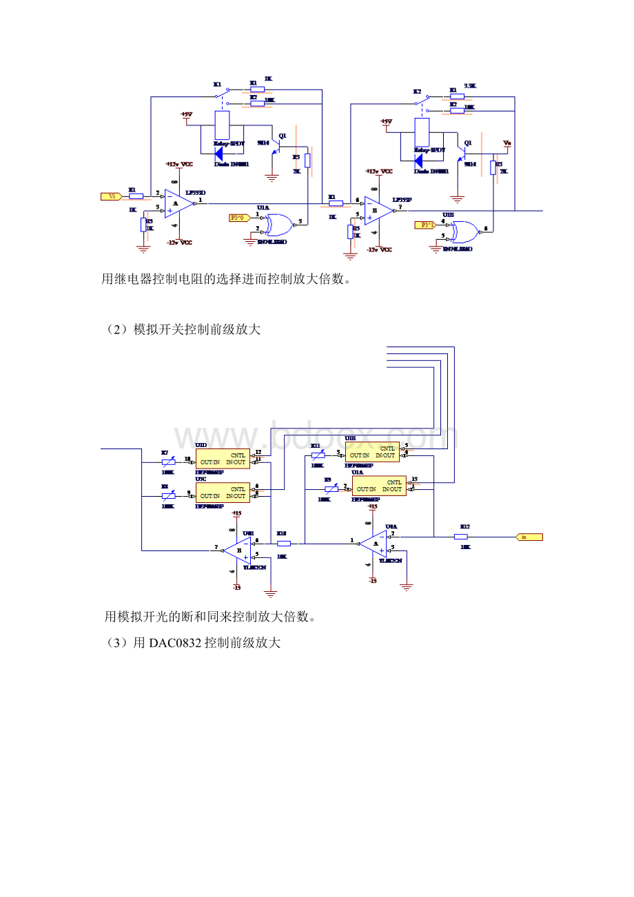 基于51单片机和DA转换的数控音频功率放大器设计文档格式.docx_第2页