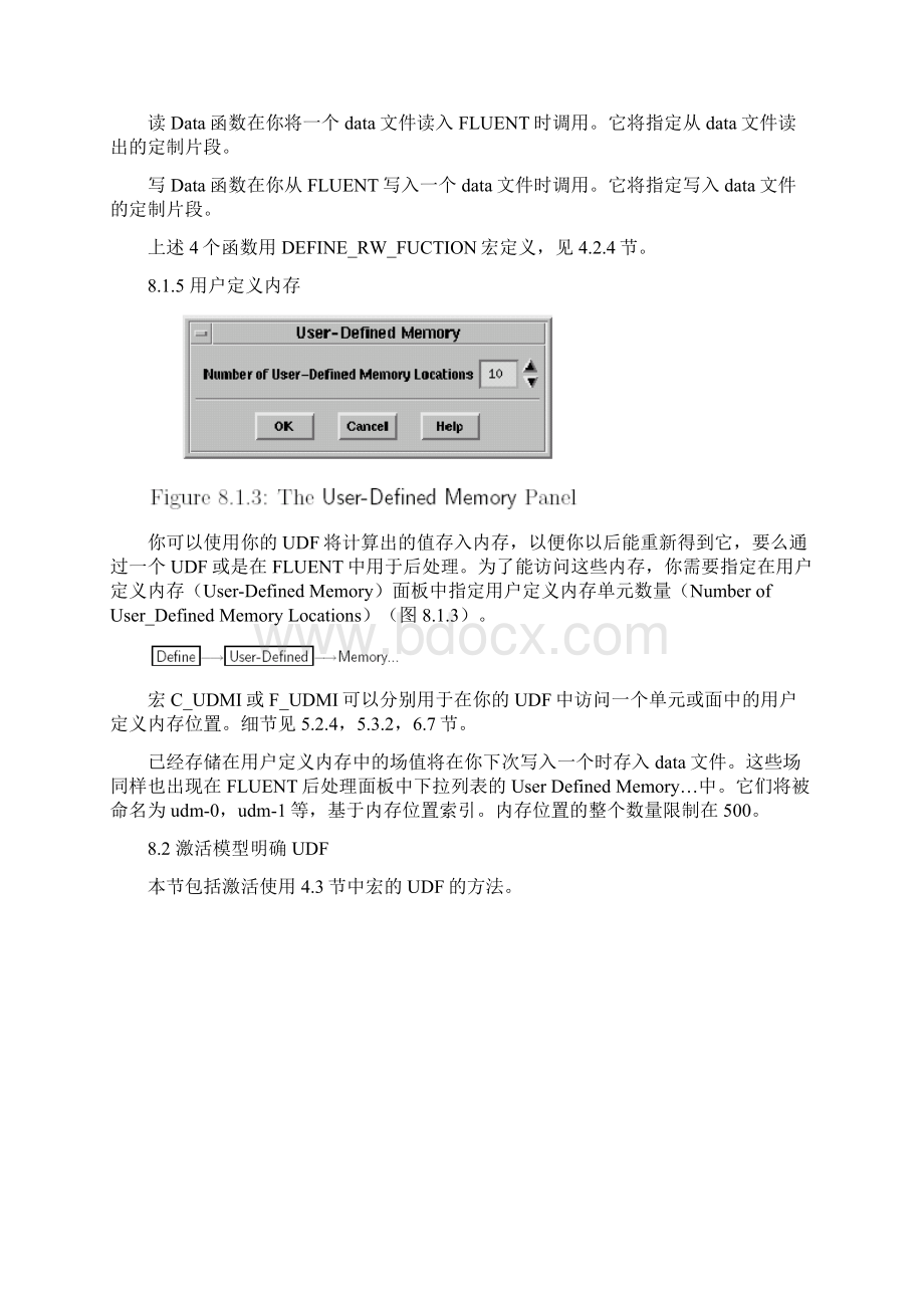 fluent UDF第八章 在FLUENT中激活你的UDF.docx_第3页