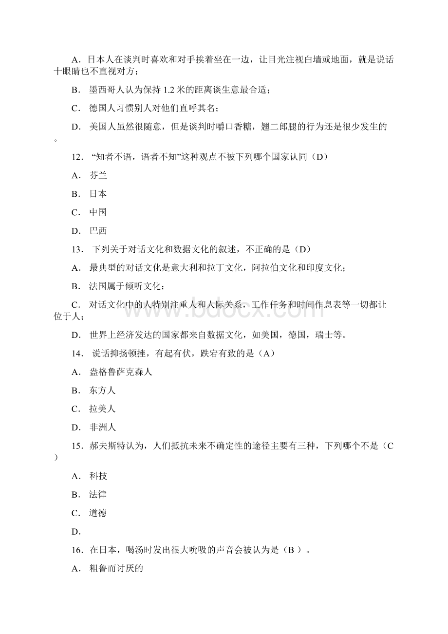 跨文化管理含答案文档格式.docx_第3页