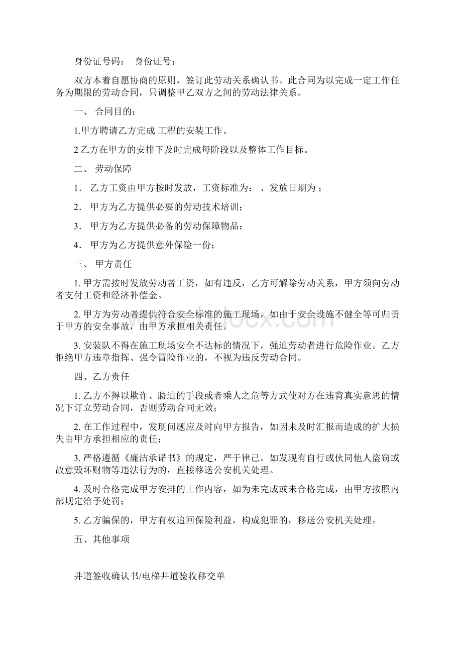 派工单相关表格.docx_第3页