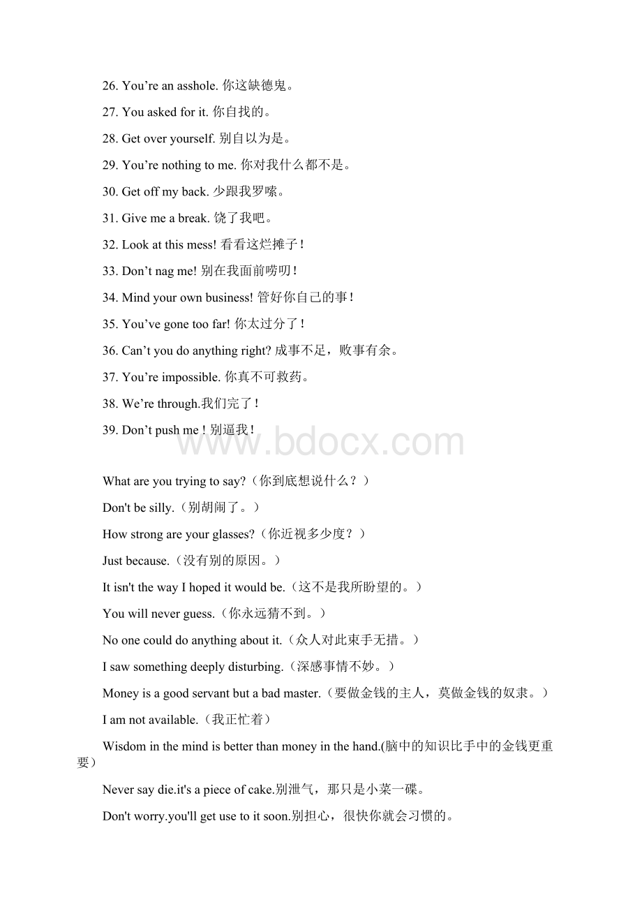 英语语句Word文档下载推荐.docx_第2页