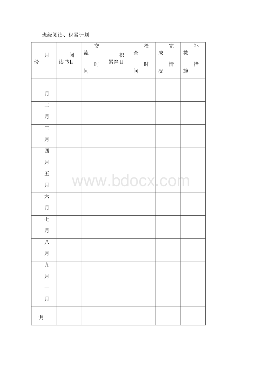 三年级阅读材料Word文档格式.docx_第3页