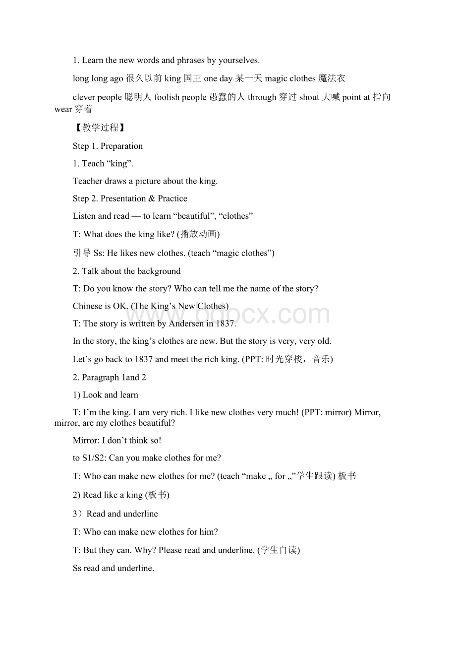 译林六年级上册教学方案课程教案Word文档下载推荐.docx_第2页