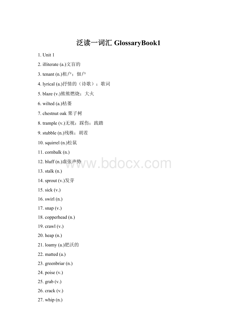 泛读一词汇GlossaryBook1Word文件下载.docx_第1页