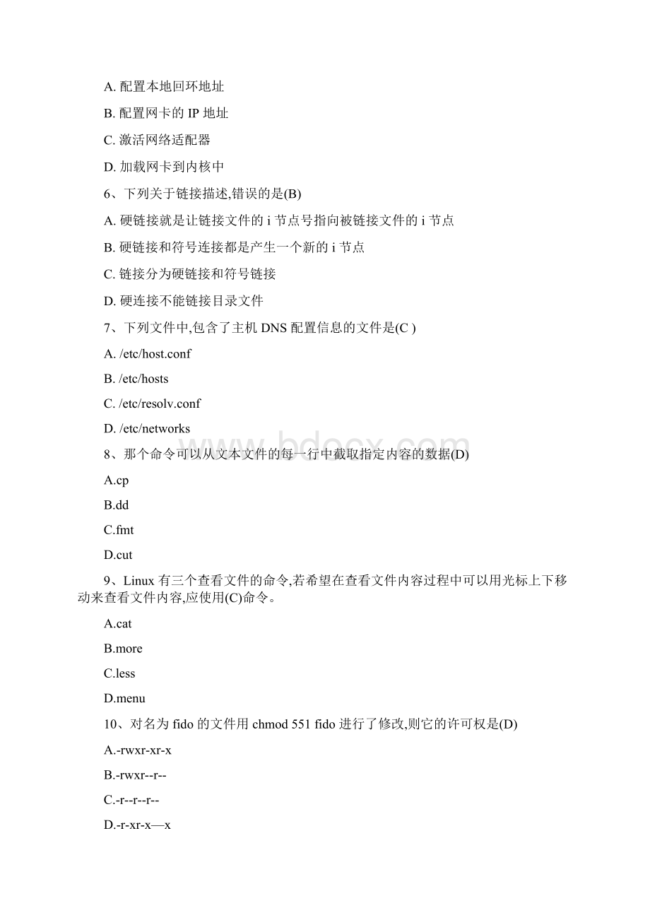 linux考试试题及答案讲课教案.docx_第2页