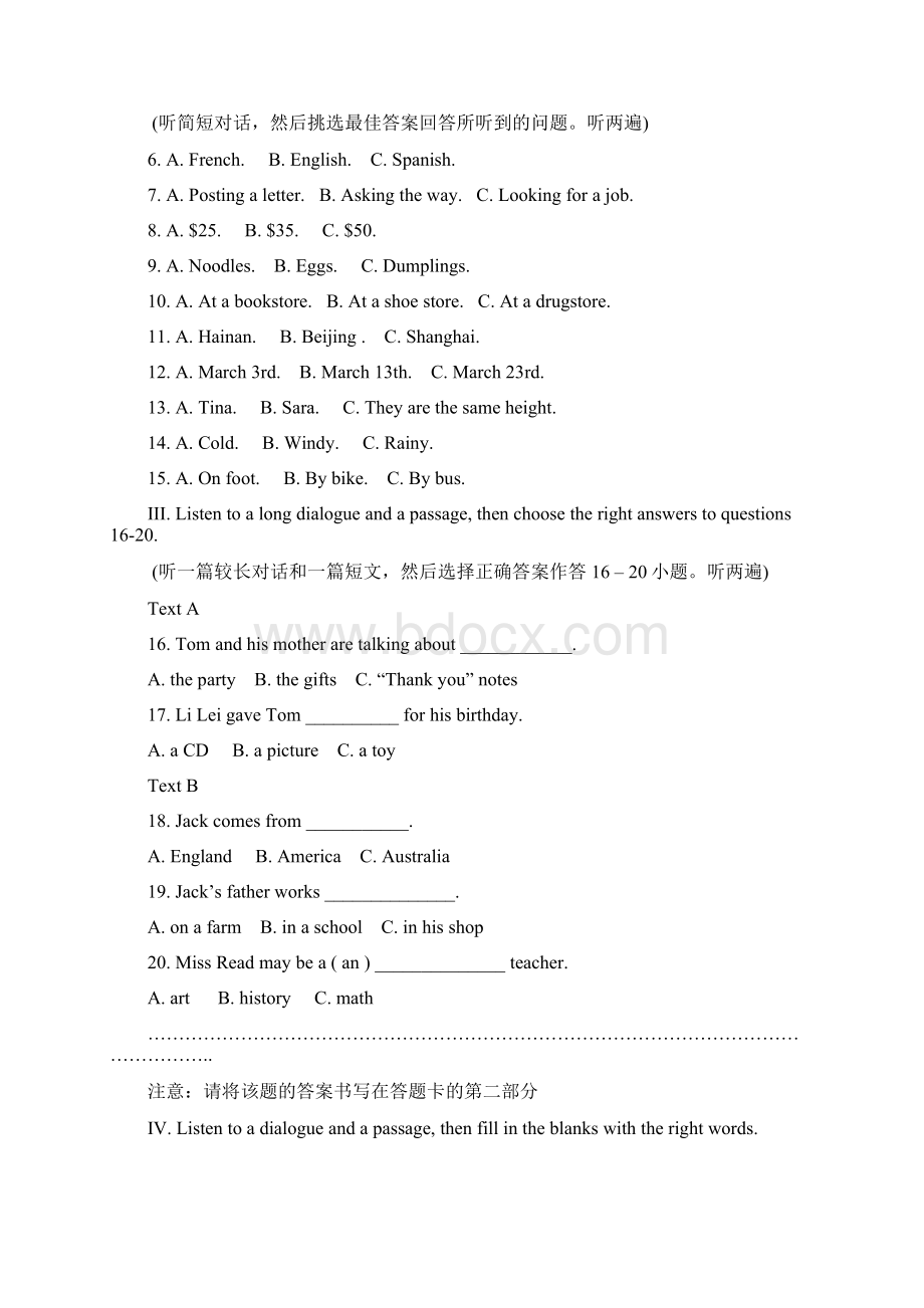 福建省厦门六中中考英语模拟试题十二1.docx_第3页