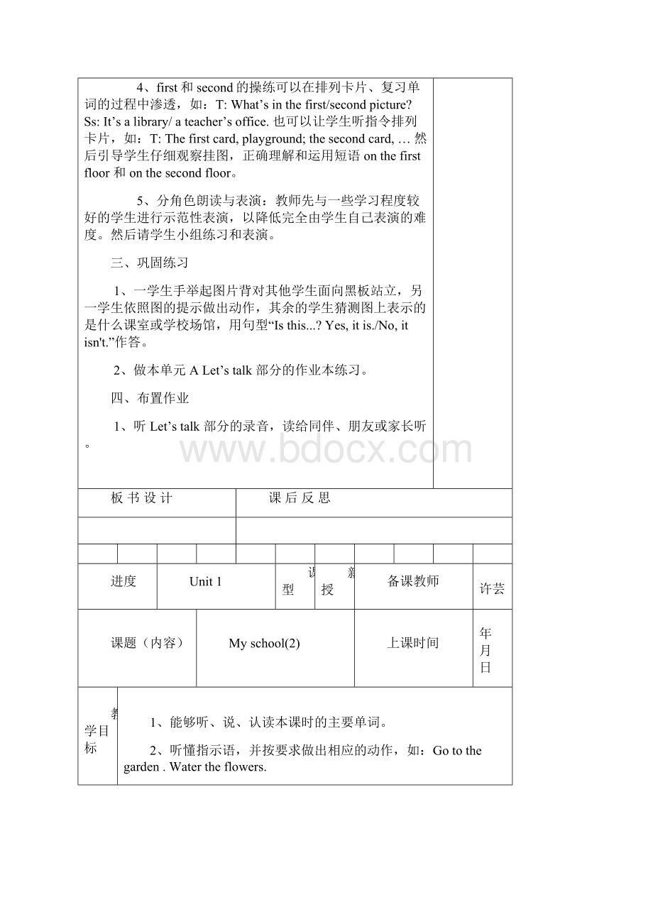 pep人教版英语四年级下学期全册教案.docx_第2页