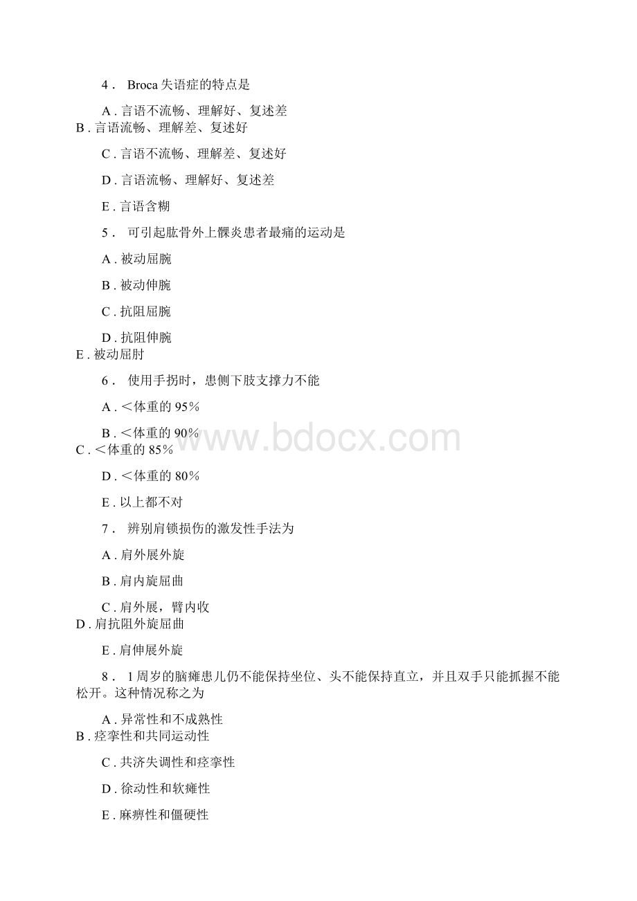 规培考试题库康复医学科练习6.docx_第2页