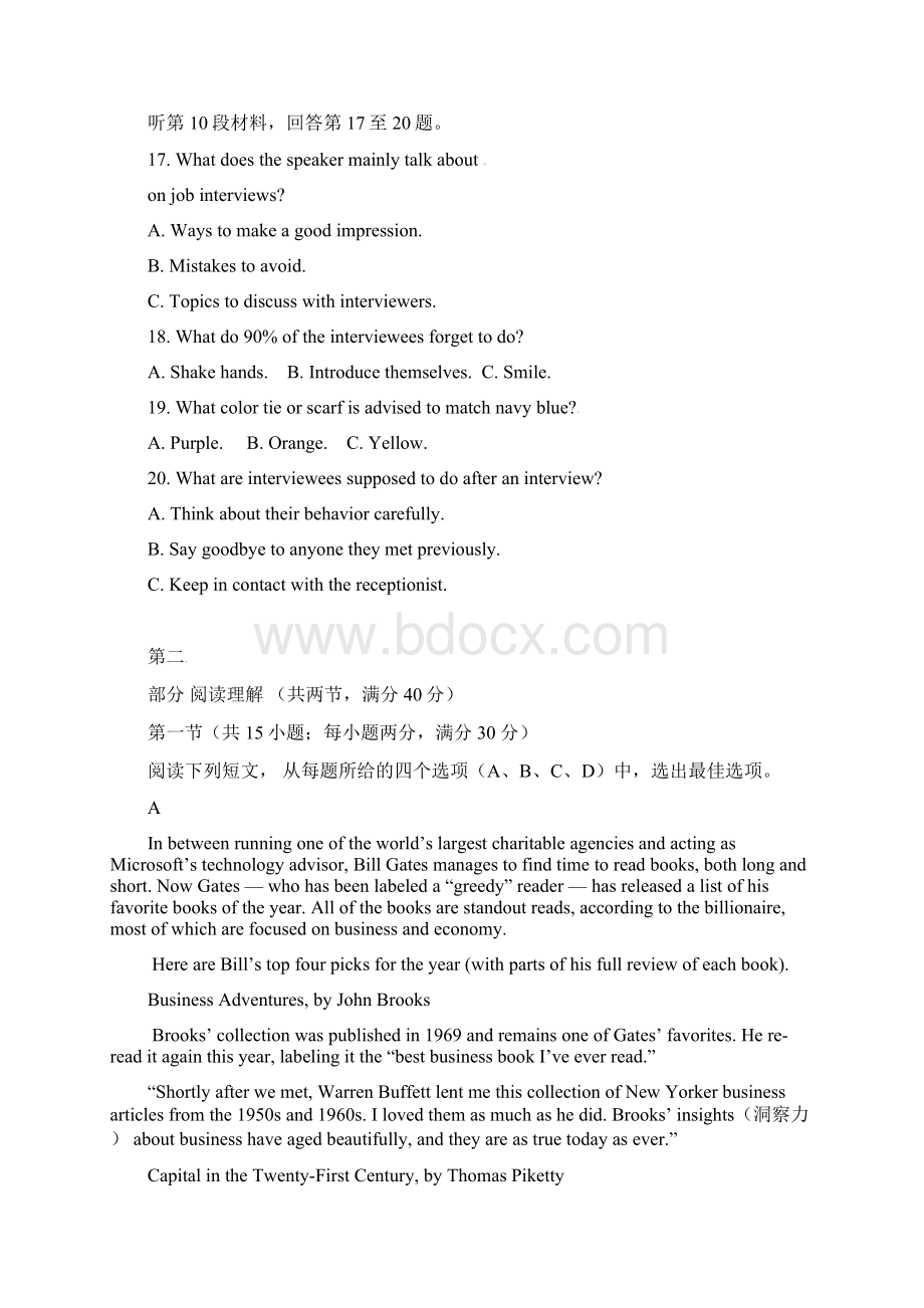 新湖北省长阳县学年高二英语下学期期中试Word文档下载推荐.docx_第3页