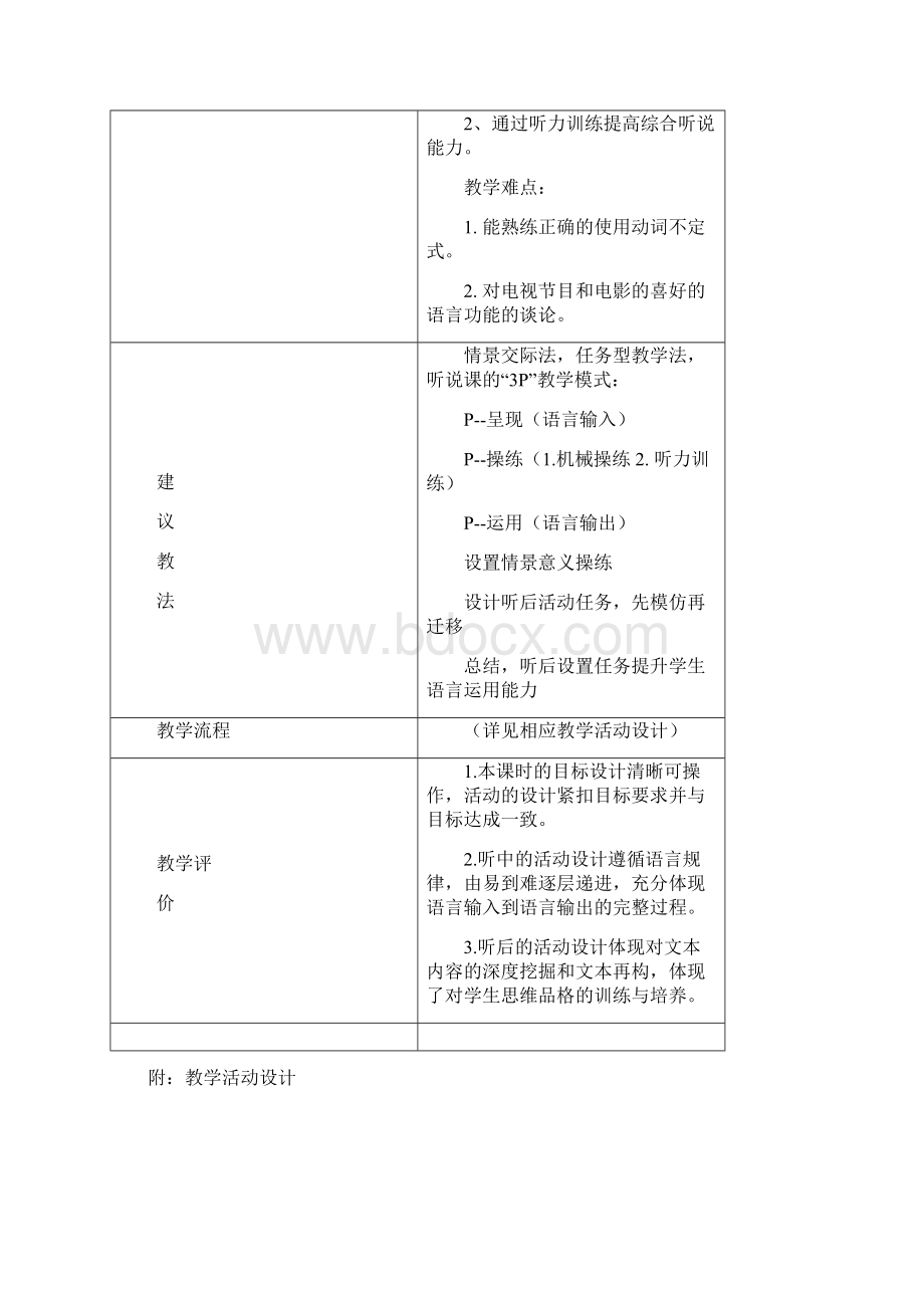 人教版英语八年级上册教案Unit5 SectionB1a1d.docx_第3页