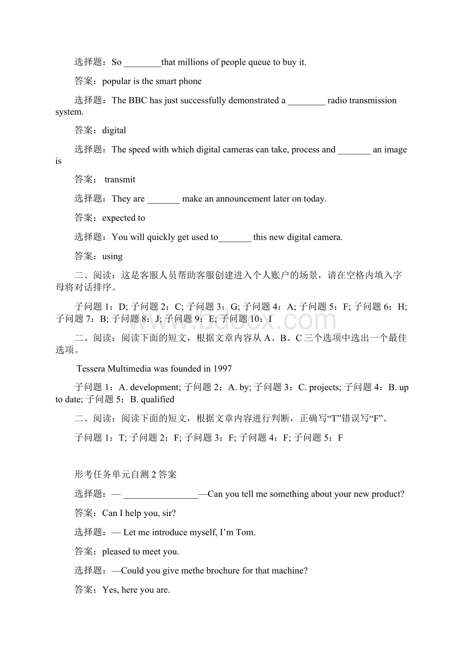 电大国开本科理工英语4形考任务单元自测1至8答案Word文档下载推荐.docx_第2页