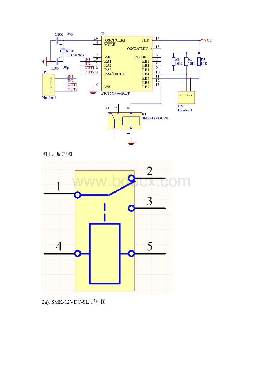 最新PCB综合练习题资料.docx_第2页