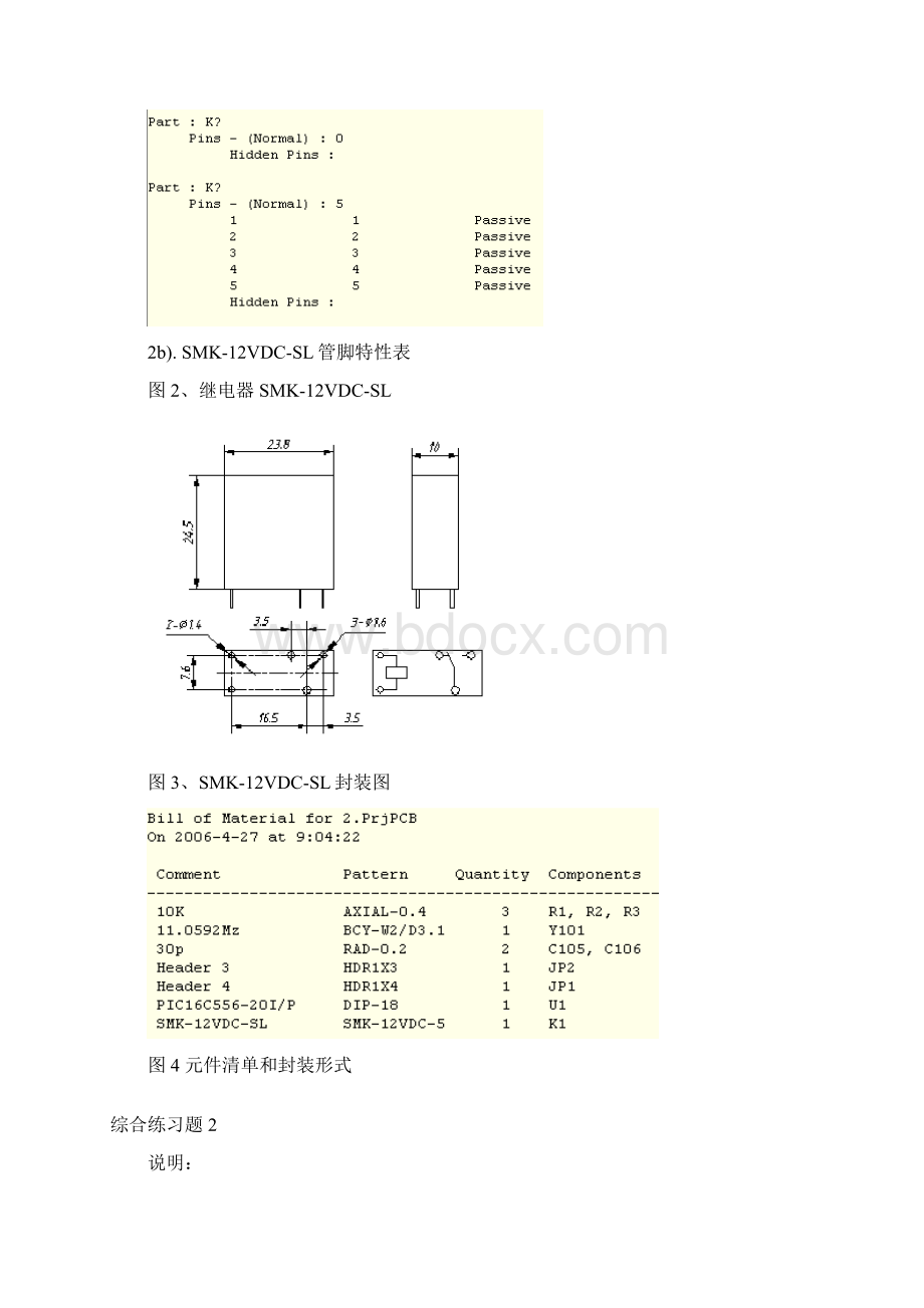 最新PCB综合练习题资料.docx_第3页