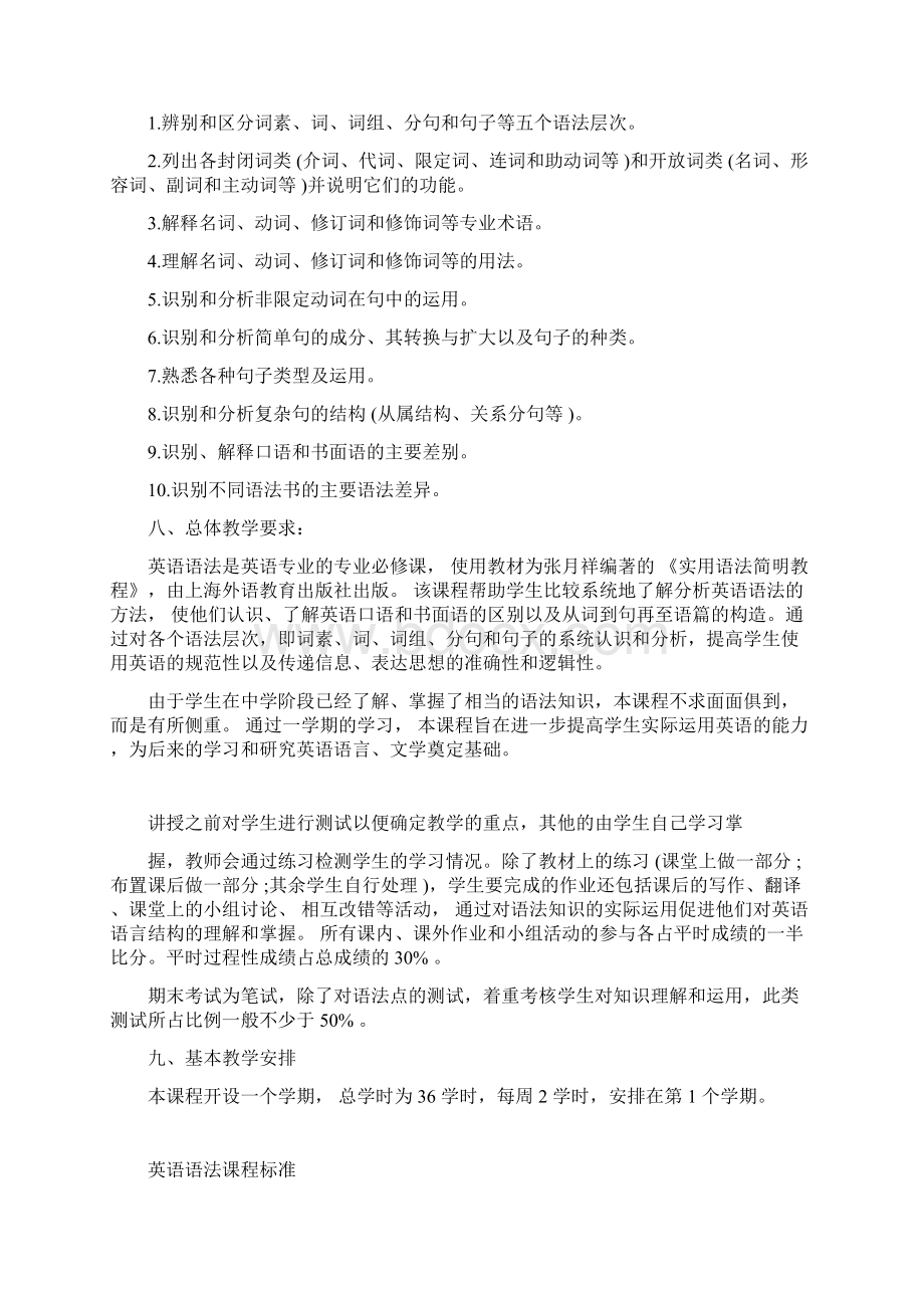 19级英语语法教案.docx_第2页