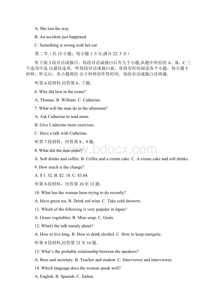 广西桂林崇左贺州届高三下学期联合模拟考试英语试题及答案Word下载.docx_第2页