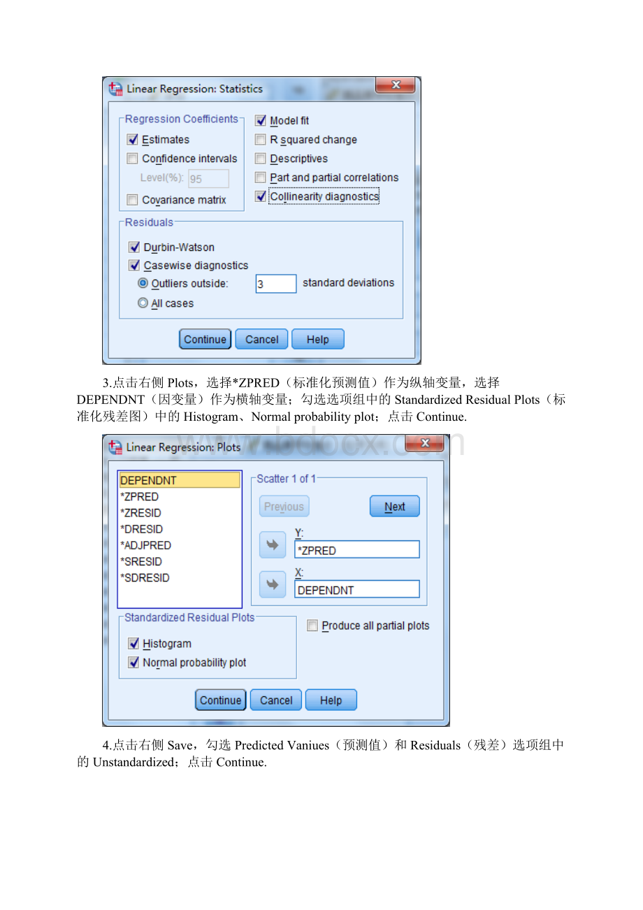 SPSS多元线性回归分析实例操作步骤.docx_第3页