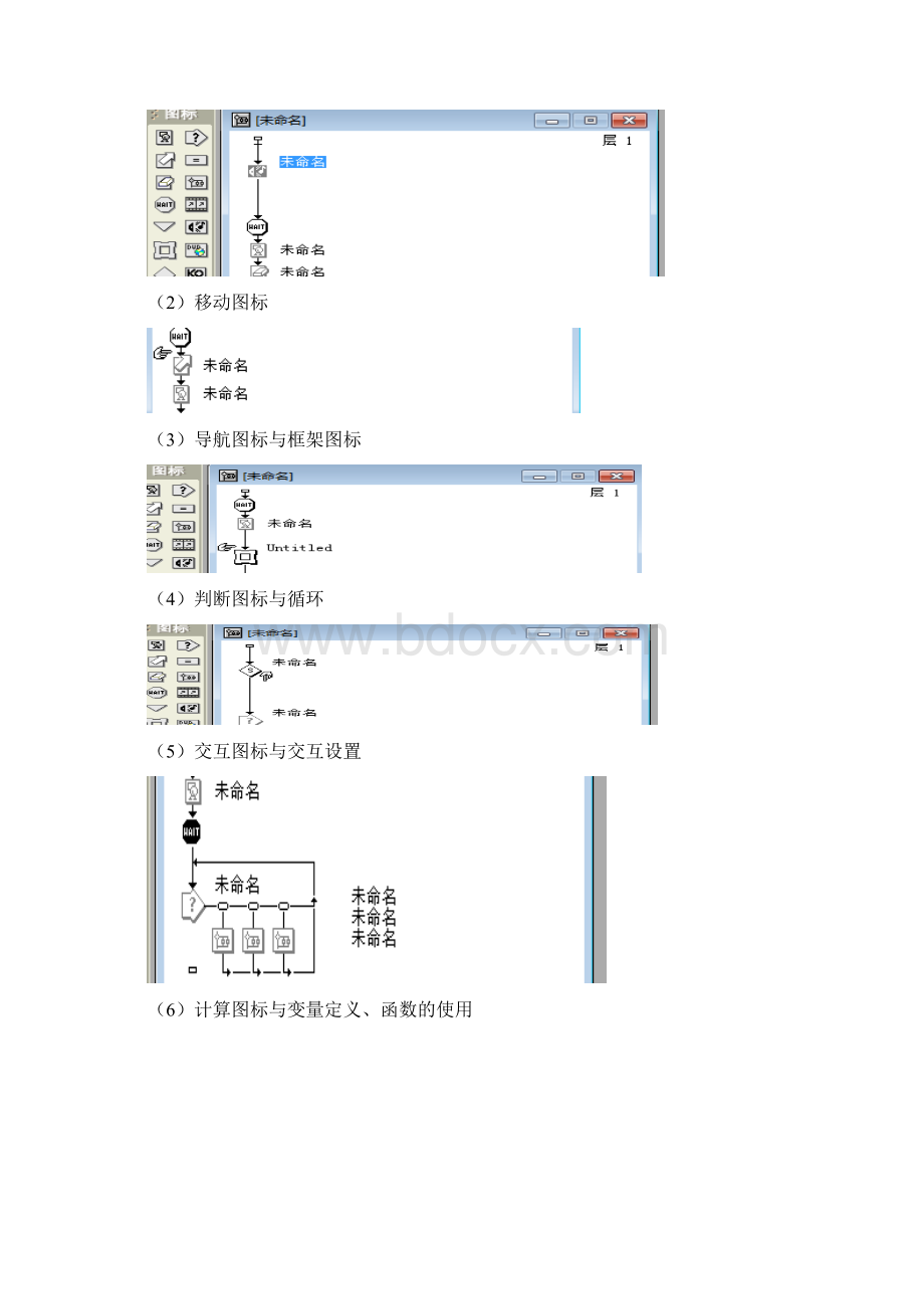 《多媒体计算机技术》实验报告Word下载.docx_第2页