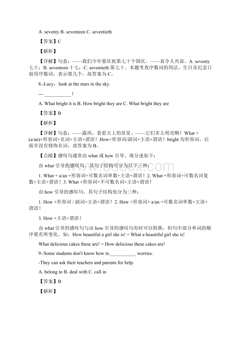 黑龙江省哈尔滨市中考英语试题解析版Word文档格式.docx_第3页