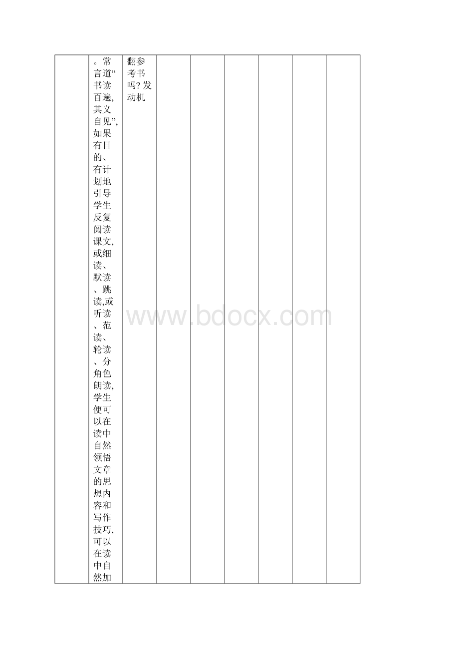 丰田车型英文对照年份表超全的16页word文档.docx_第3页