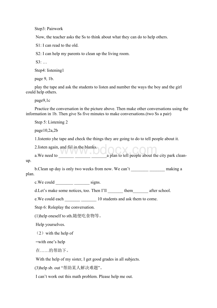 最新人教版八年级英语下册Unit 2 单元教学设计.docx_第2页