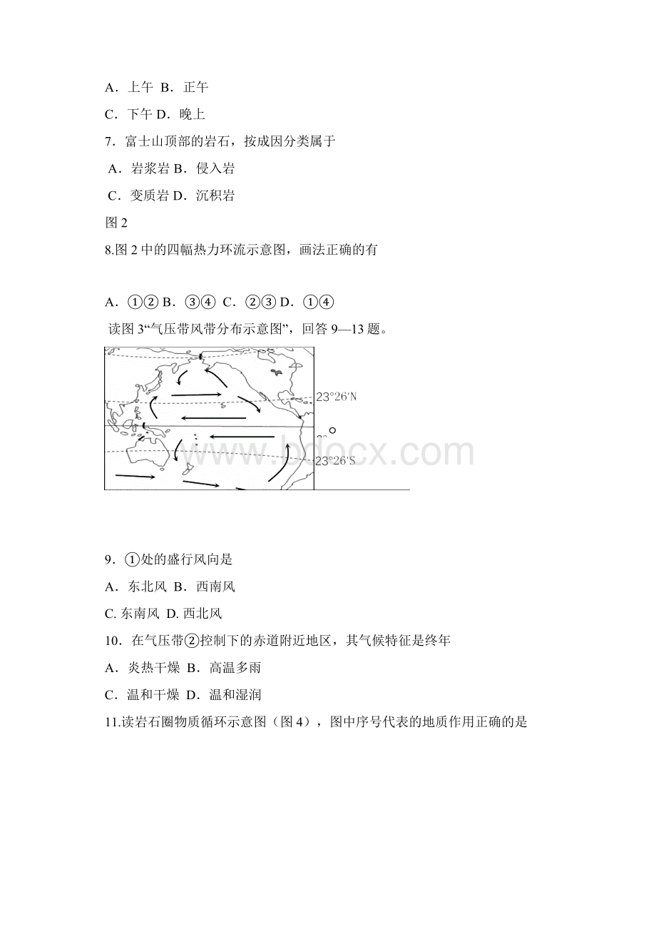 北京市昌平临川育人学校高二地理上学期期末考试试题.docx_第2页