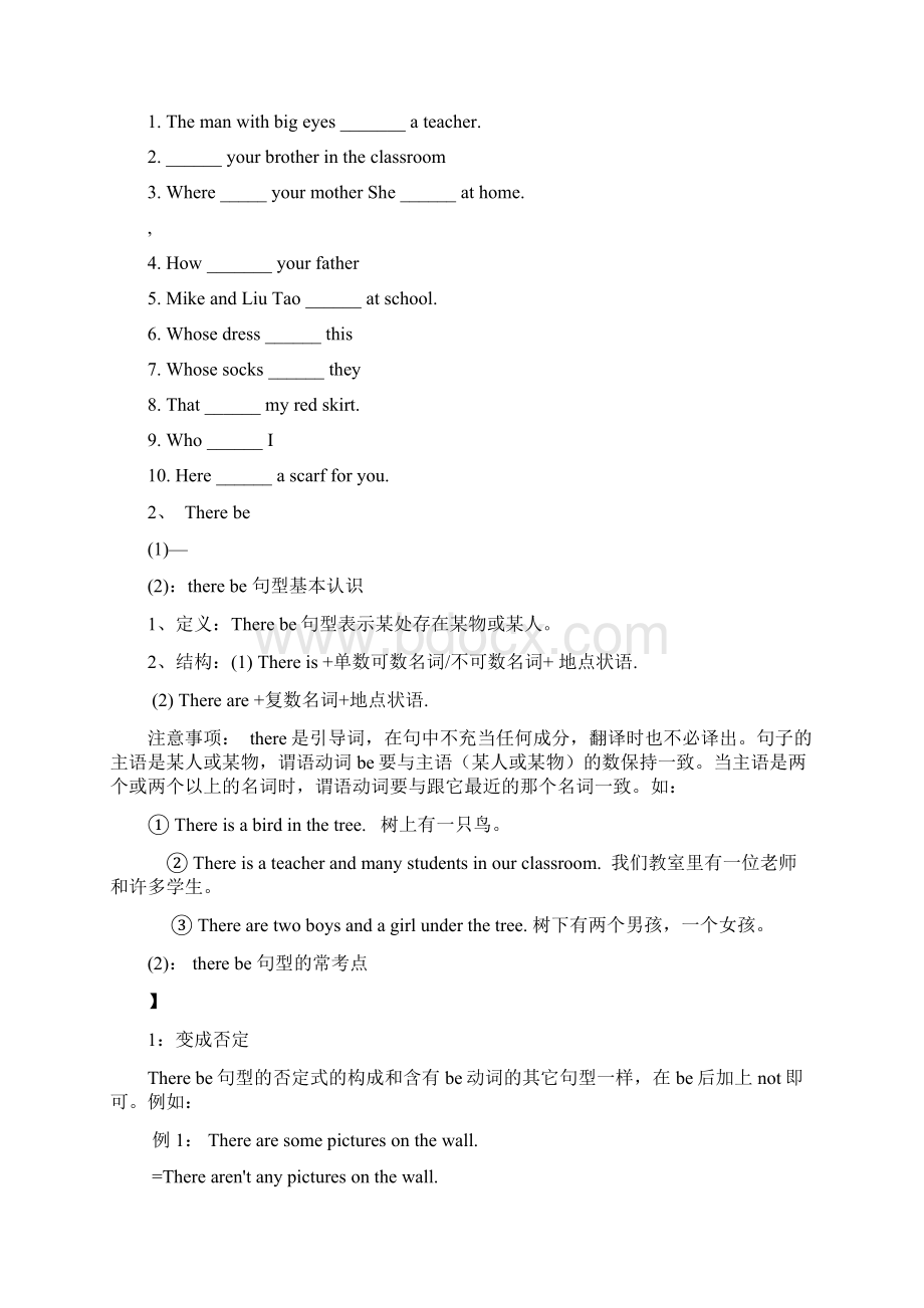 新版广州版小学四年级英语上册教案全册Word文件下载.docx_第3页