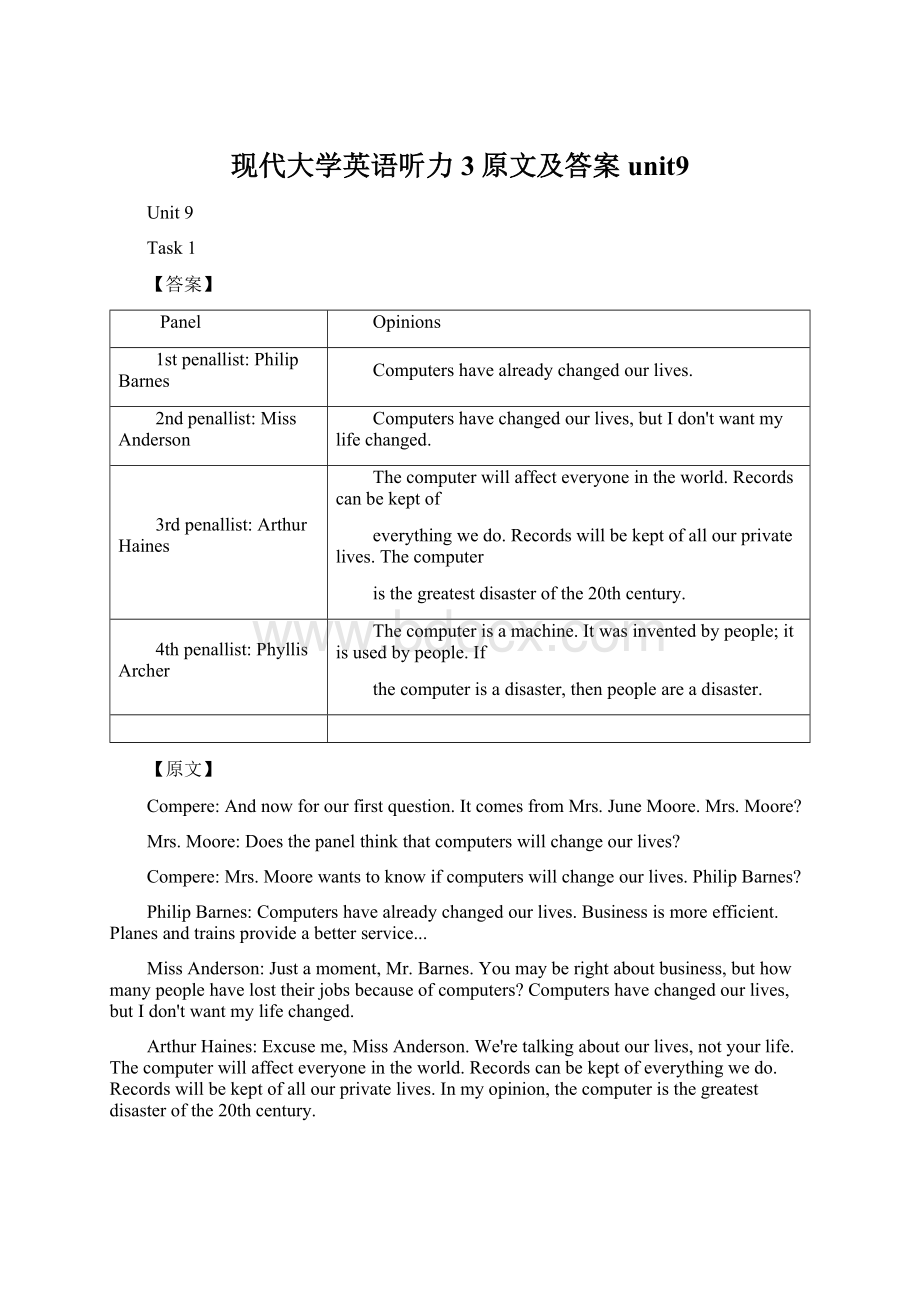 现代大学英语听力3原文及答案unit9.docx_第1页