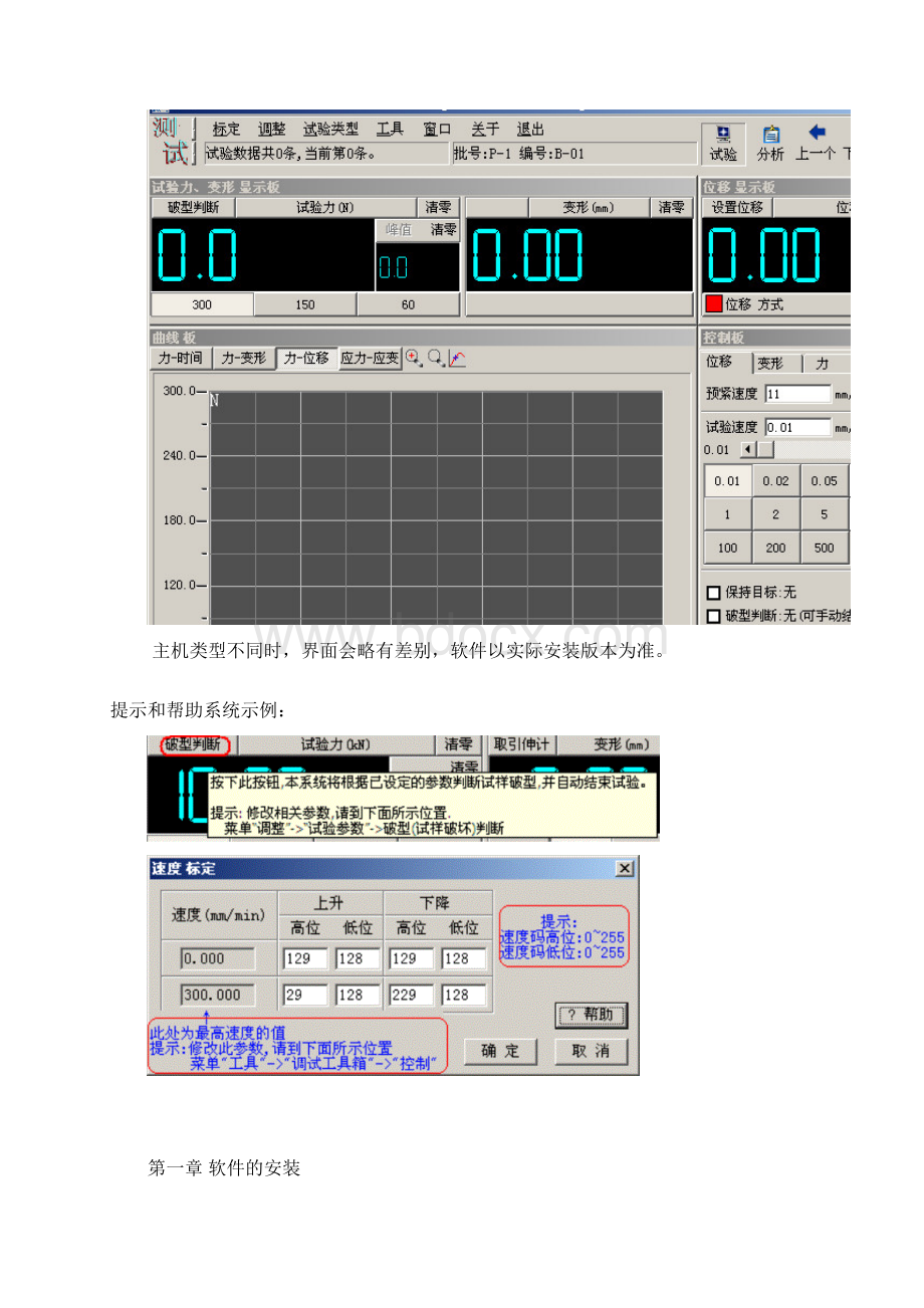 电子万能Word文件下载.docx_第3页