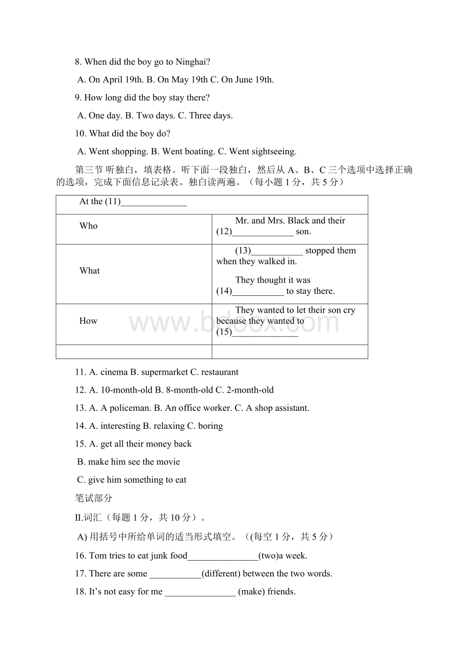 甘肃省平凉市崆峒区八年级上学期期末质量检测英语试题Word文档格式.docx_第2页