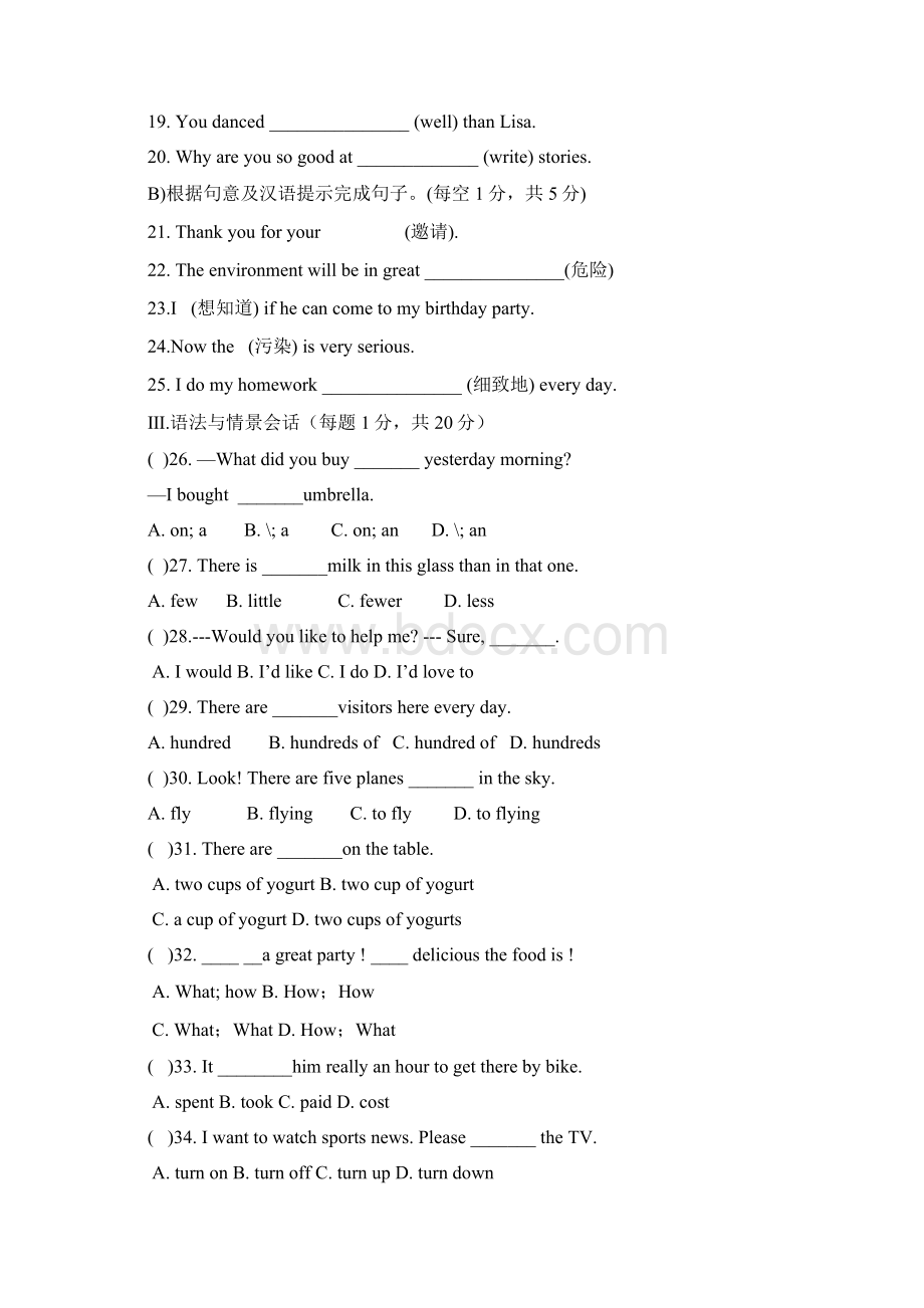 甘肃省平凉市崆峒区八年级上学期期末质量检测英语试题Word文档格式.docx_第3页