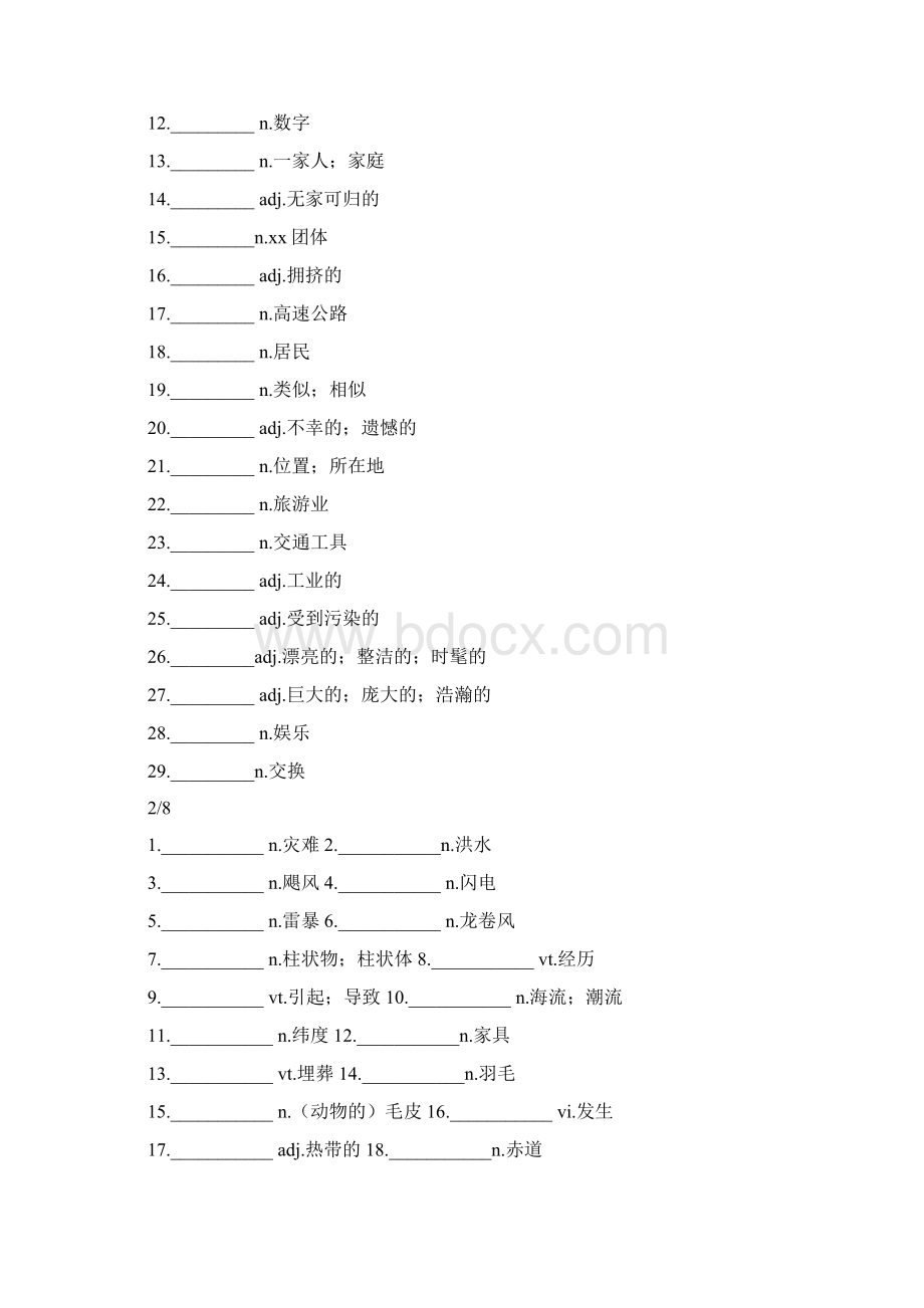 外研版高中英语必修三词汇练习.docx_第3页