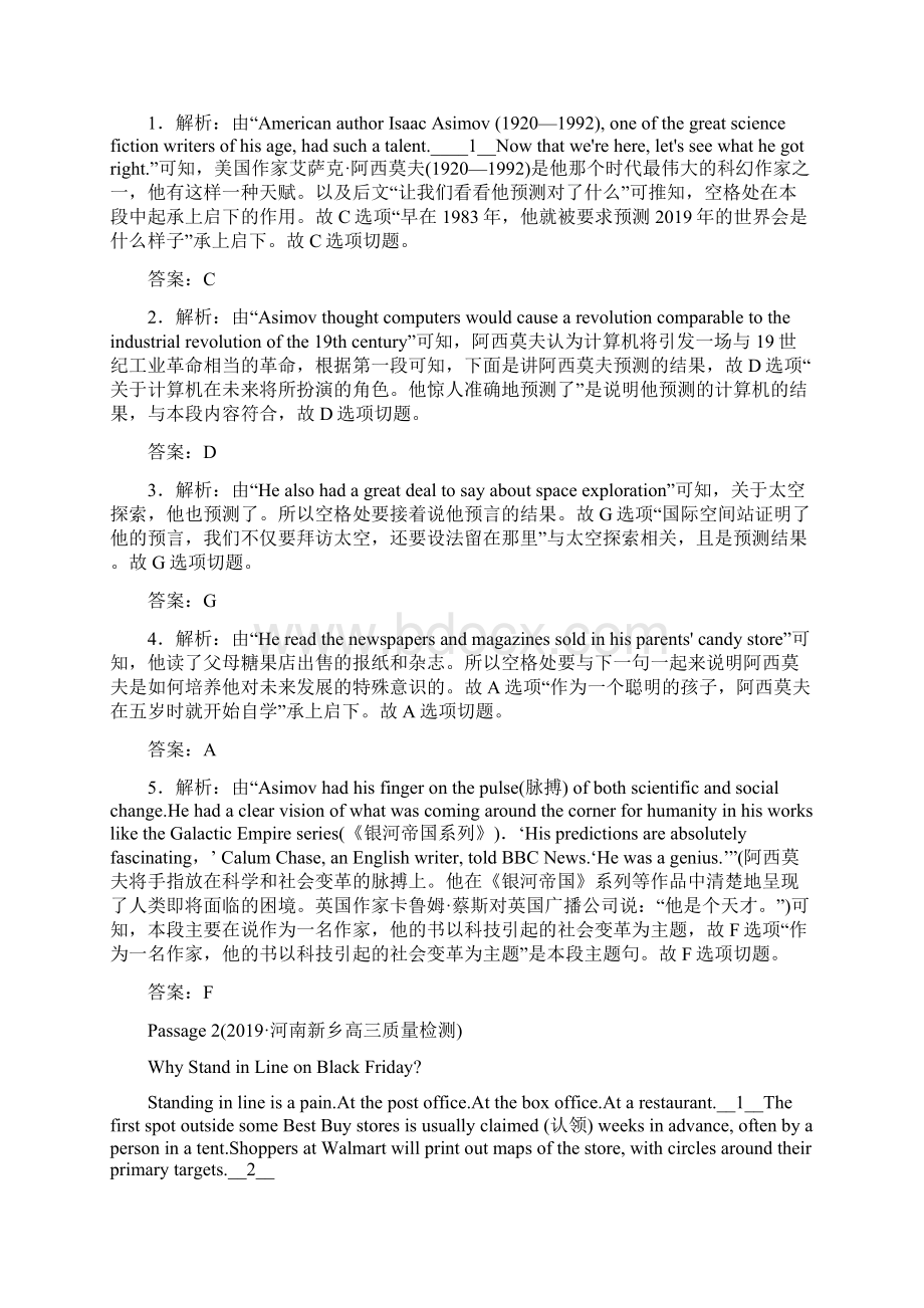 届英语高考二轮专题复习与测试专题强化练五.docx_第2页