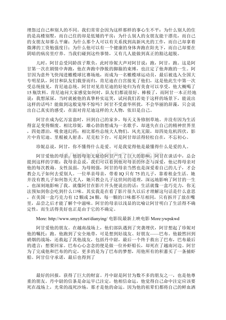 《超人钢铁之躯》我们都会超能力不穿内裤也上天Word文件下载.docx_第3页