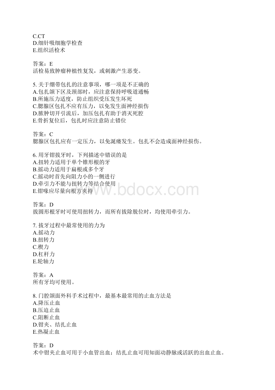 口腔执业医师模拟题187Word下载.docx_第2页