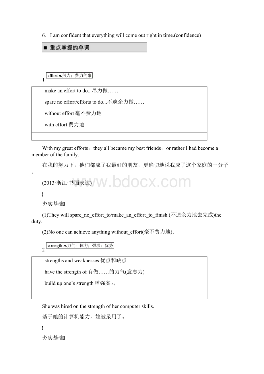 届高考英语一轮复习基础巩固学案Unit3《GainingConfidence》重大版必修2.docx_第3页