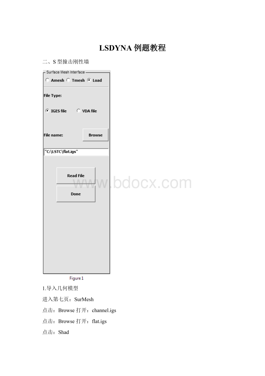 LSDYNA例题教程.docx