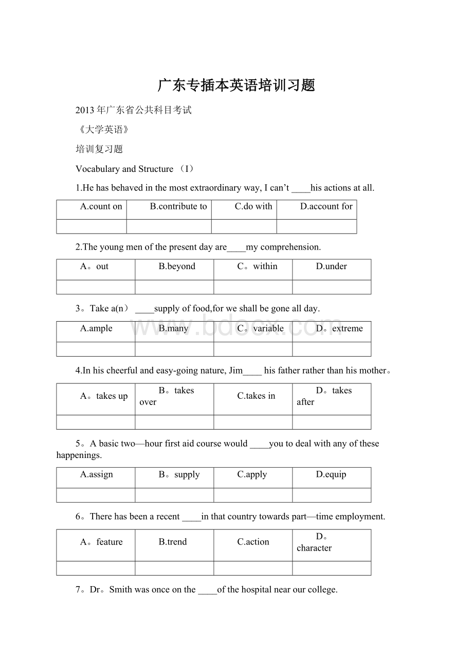 广东专插本英语培训习题Word文档下载推荐.docx_第1页