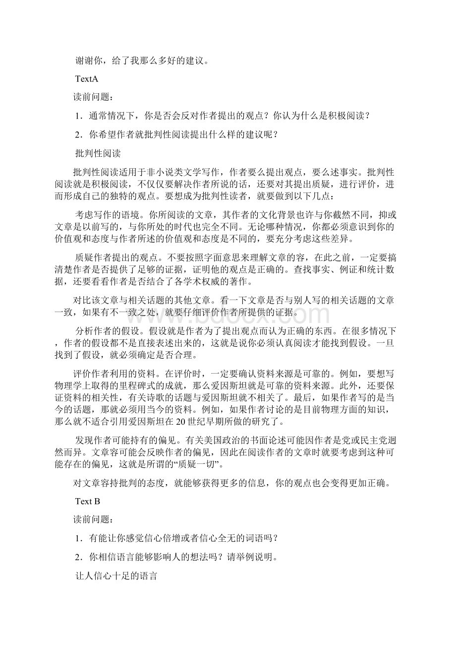 英语二自学教程答案版课后习题答案Word下载.docx_第2页