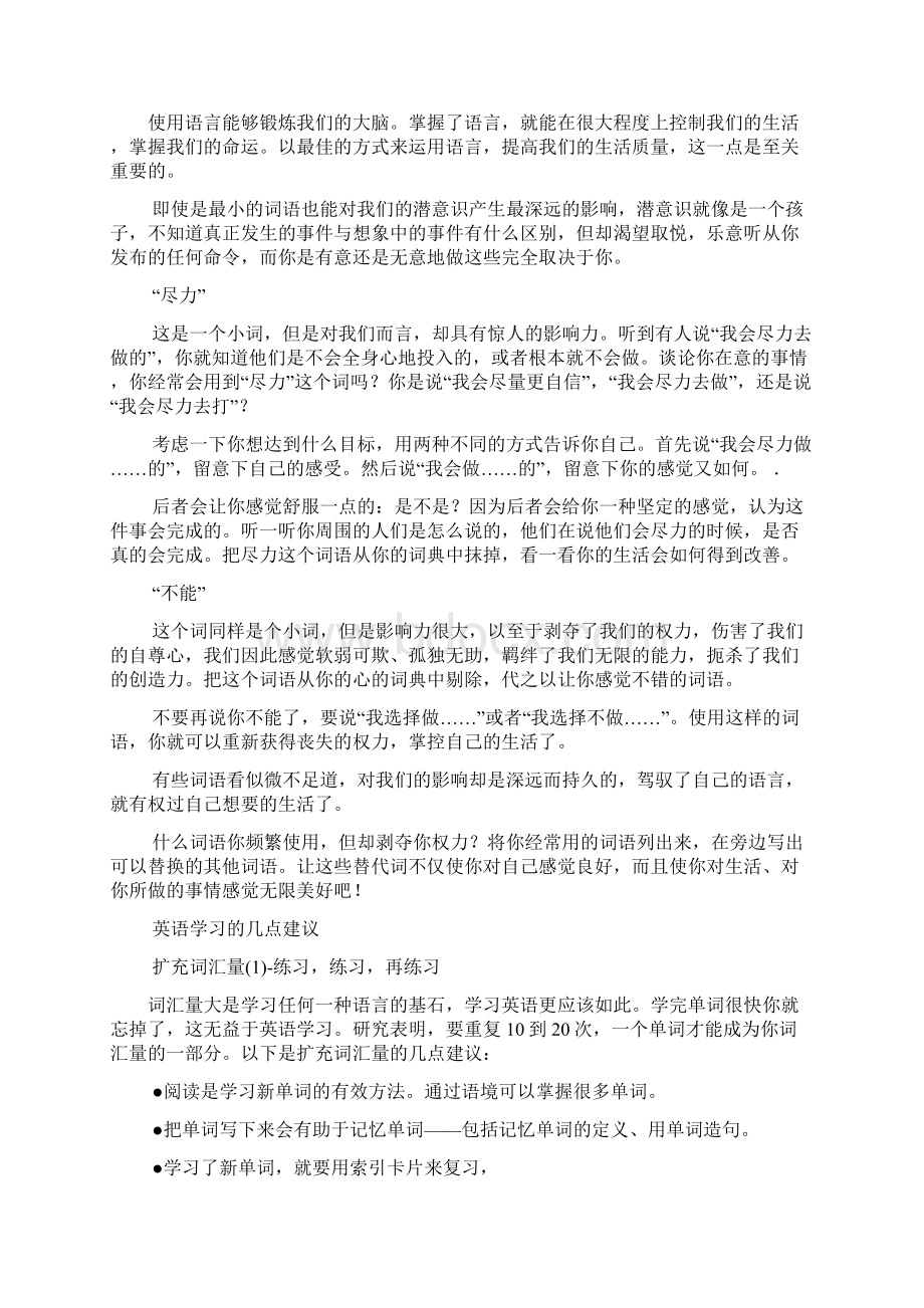 英语二自学教程答案版课后习题答案Word下载.docx_第3页