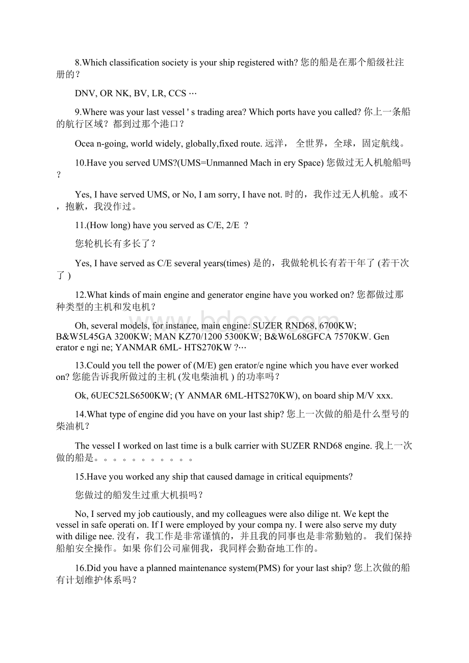 船员海员英语面试Word格式文档下载.docx_第2页