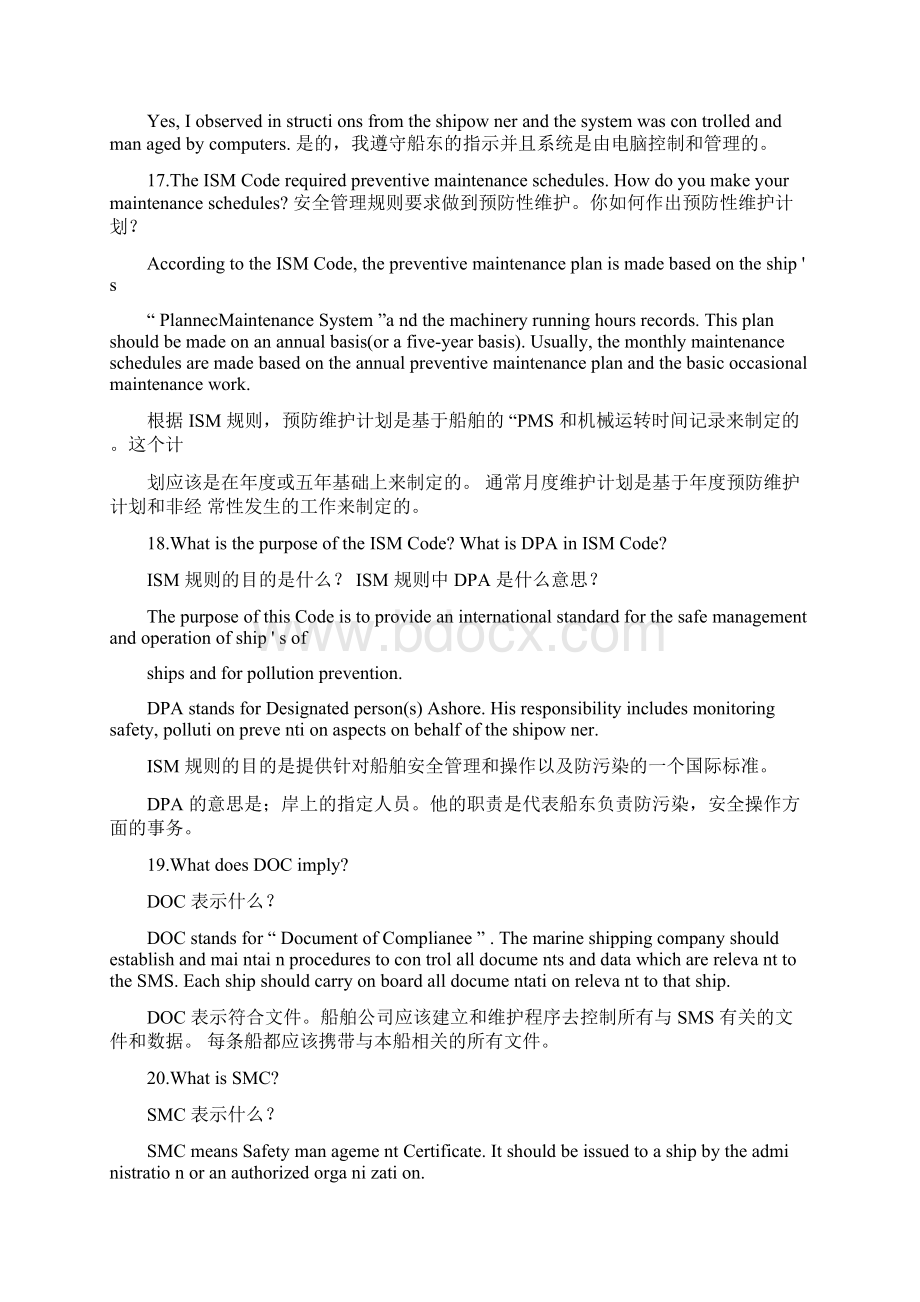 船员海员英语面试Word格式文档下载.docx_第3页