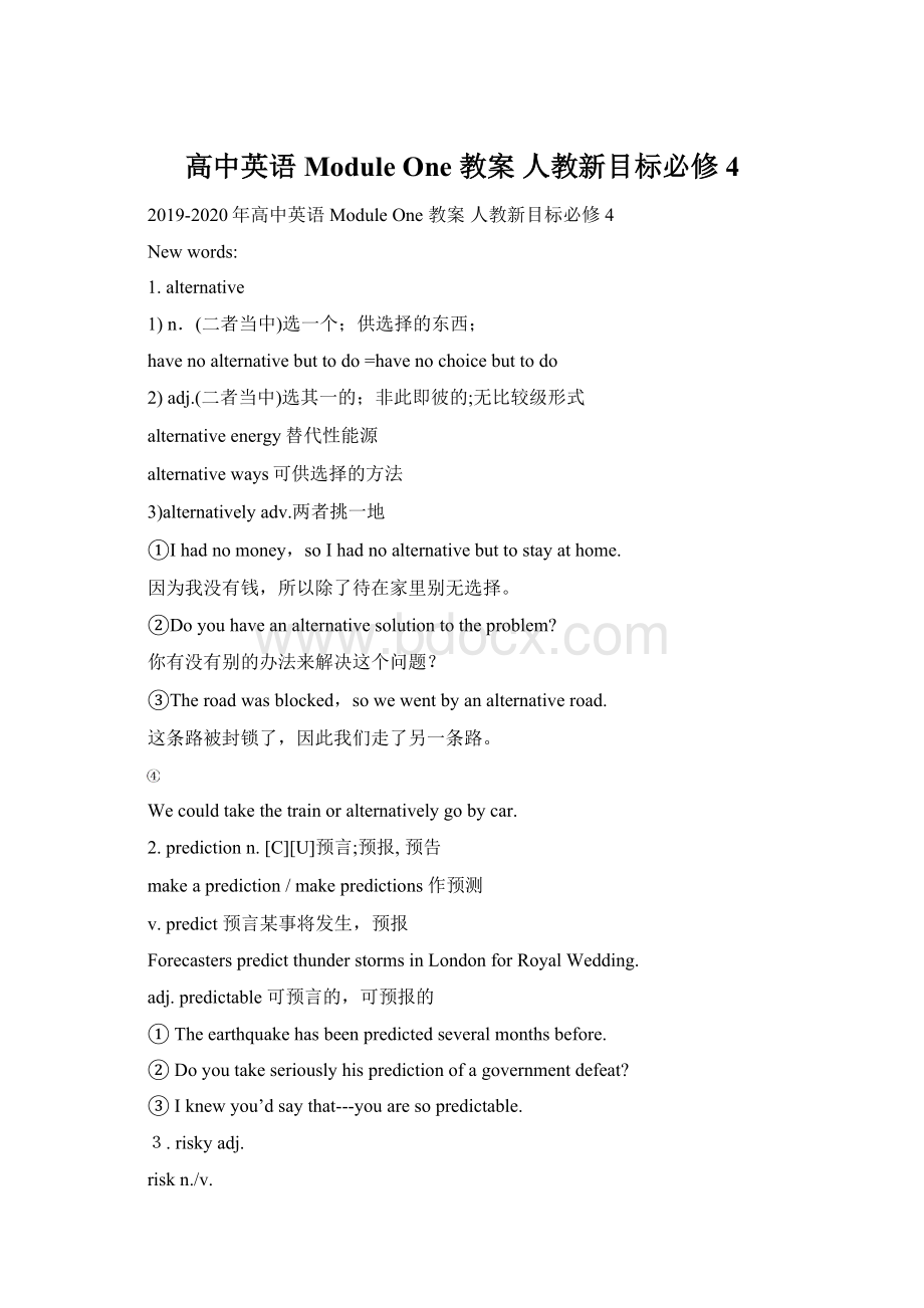 高中英语 Module One 教案 人教新目标必修4.docx_第1页