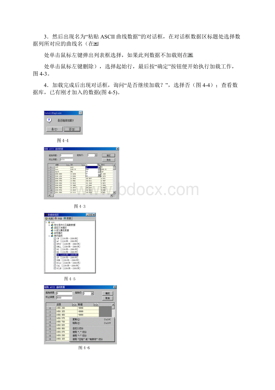 第一二部分 基础入门+数据管理2.docx_第2页