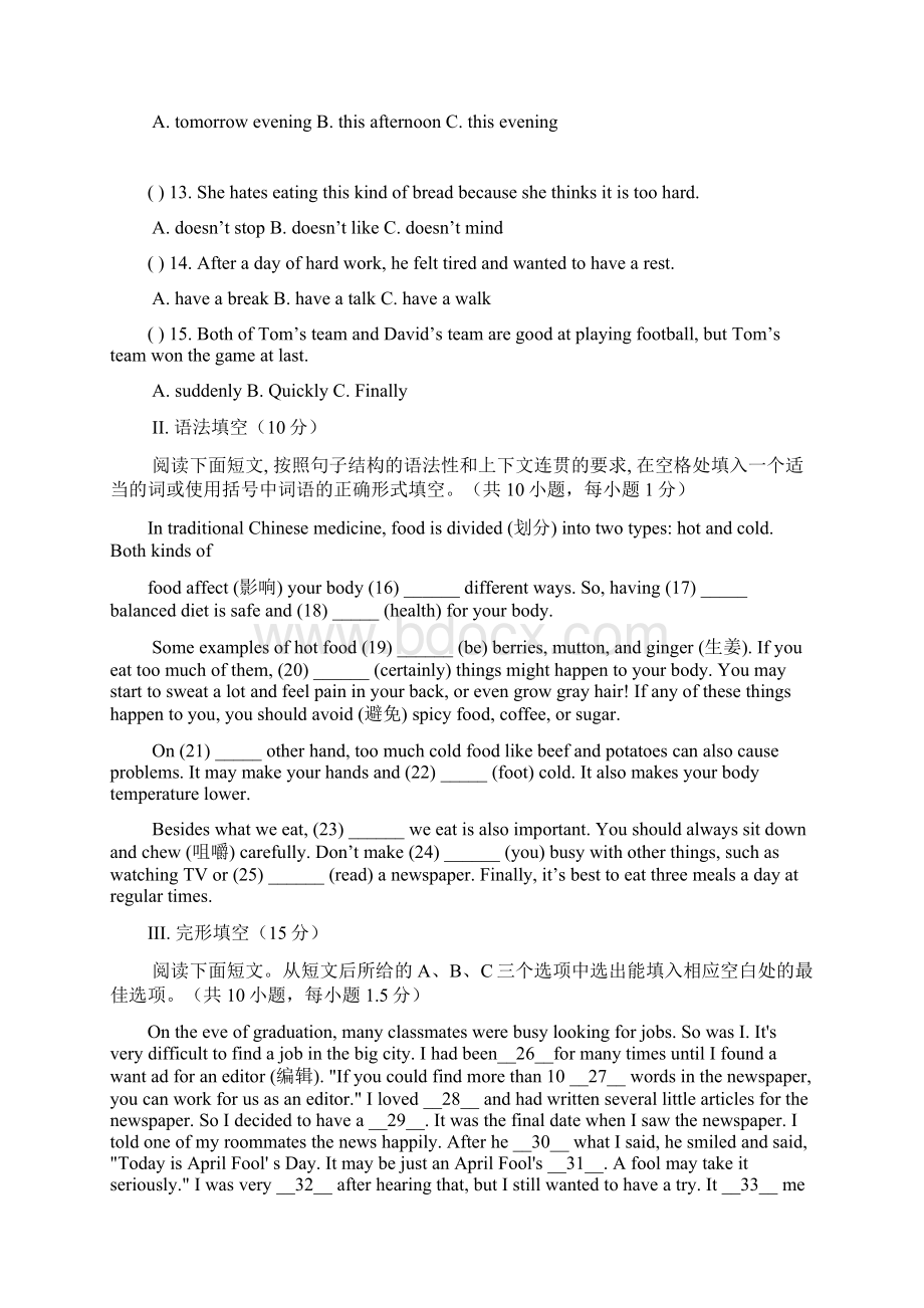 新版牛津英语九年级英语上册测试题汇编Word文档下载推荐.docx_第2页