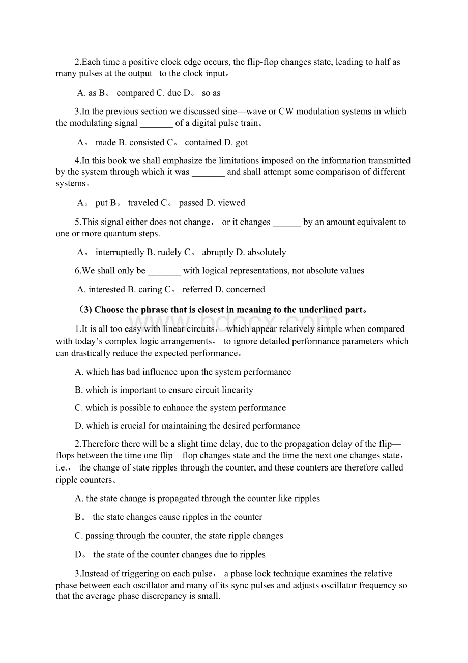 信息科学课后答案王朔中.docx_第2页